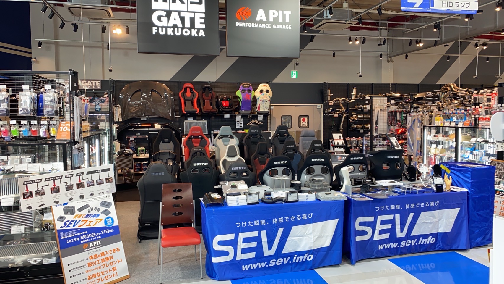 本日よりSEV体感FAIR開催中！！