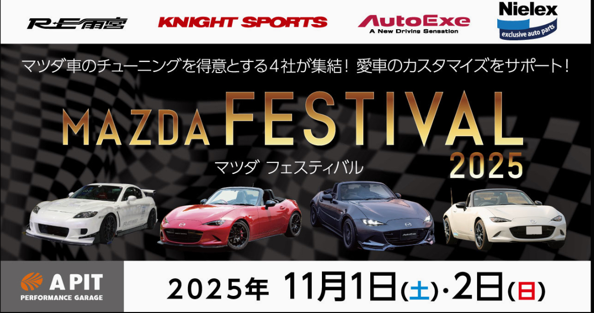 マツダ ヒロシゲさん専用 MAZDA FESTIVAL 2025 開催 ｜ A PIT AUTOBACS HIGASHIFUKUOKA