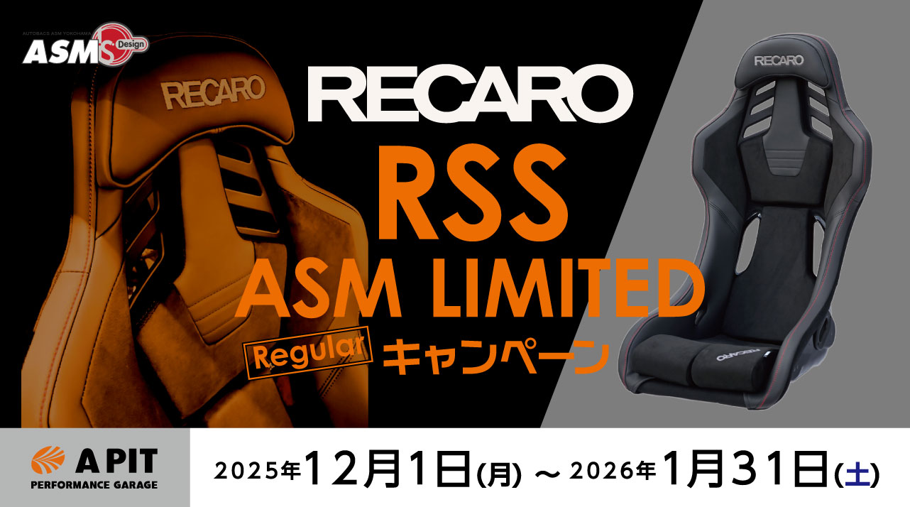 RECARO RSS ASM LTD campaign