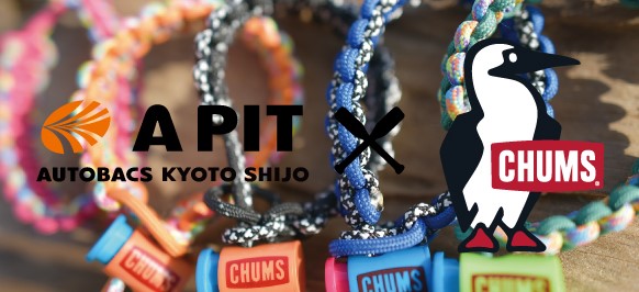 9/17(土)～9/19(月)CHUMS WORK SHOP