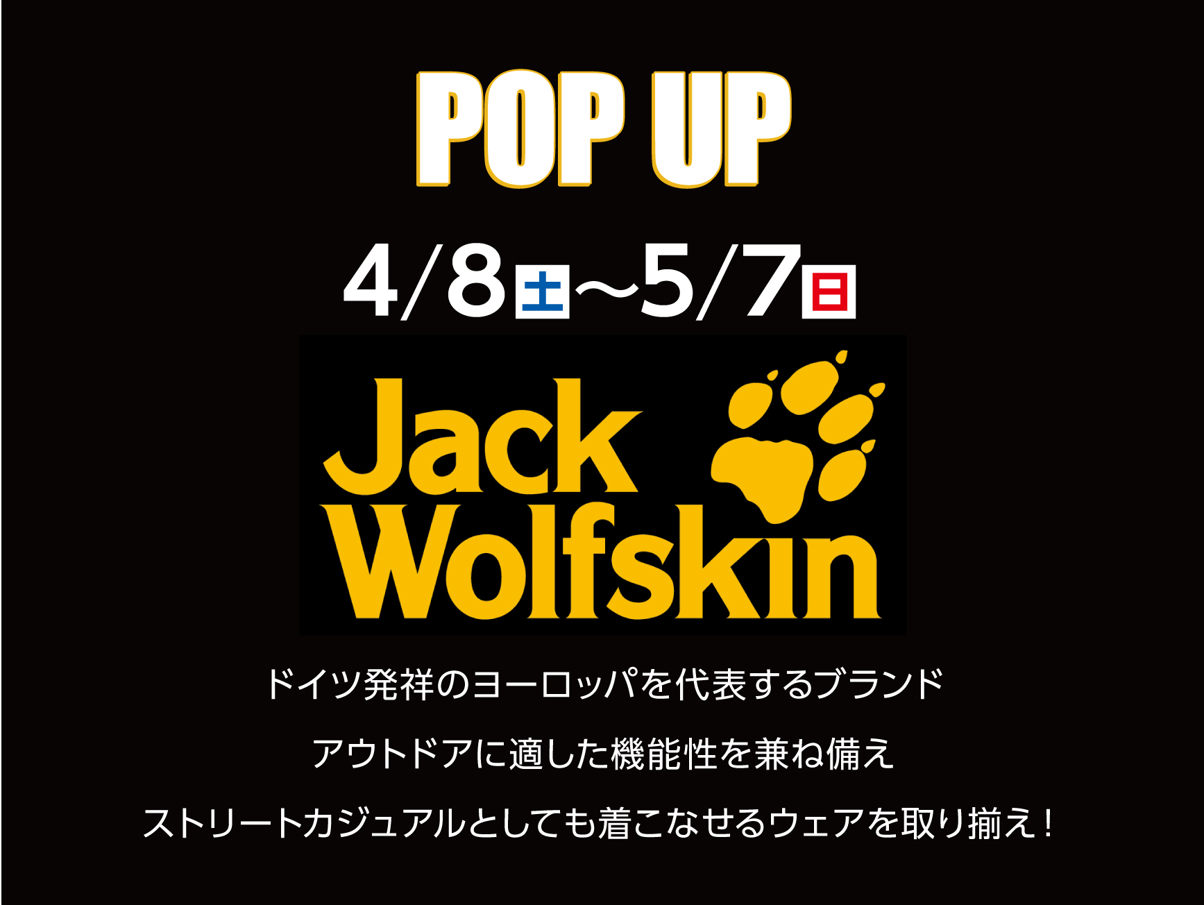 4月8日(土)～5月7日(日)　Jack WolfskinPOPUP