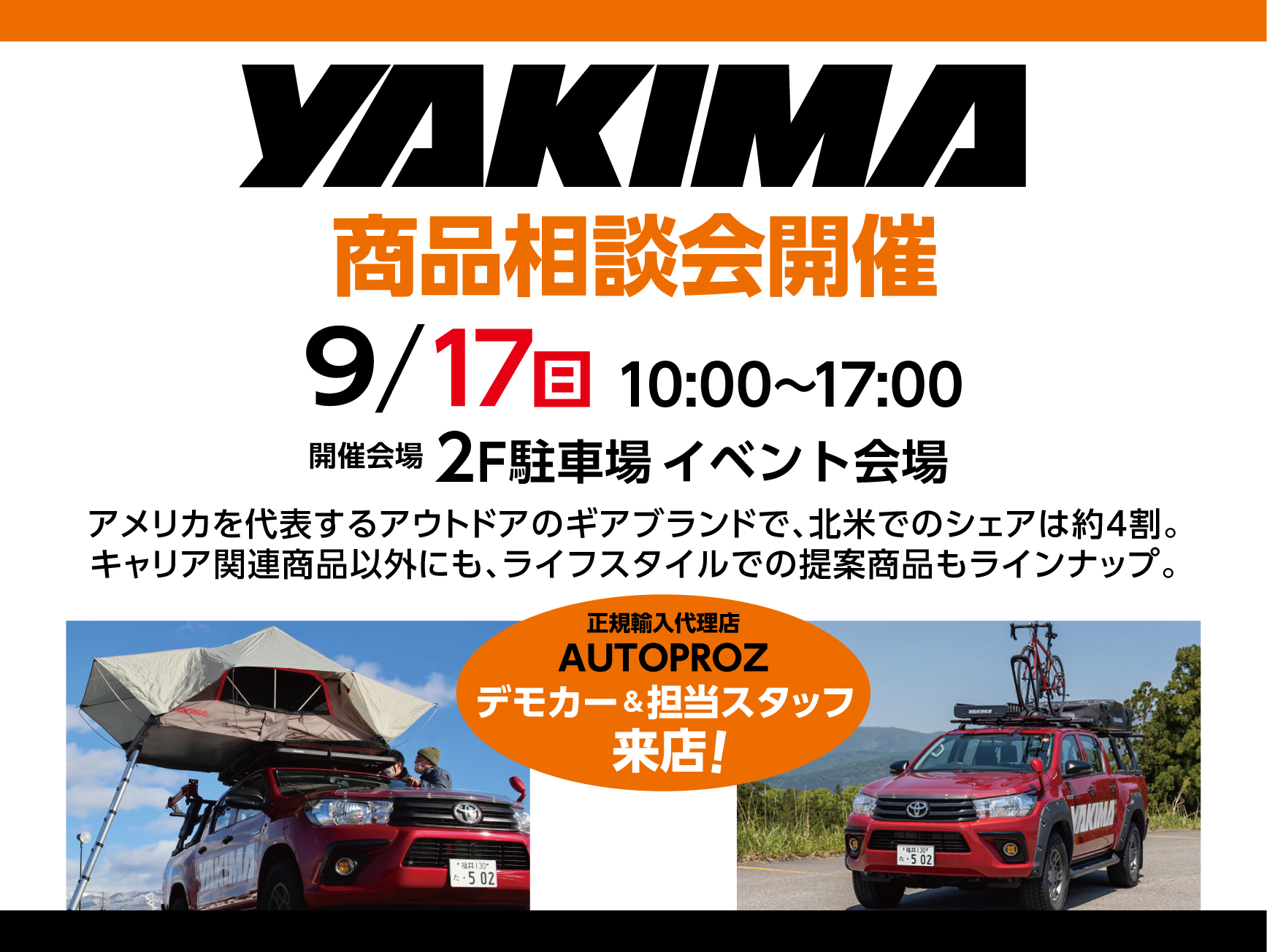 APIT京都四条YAKIMAフェア