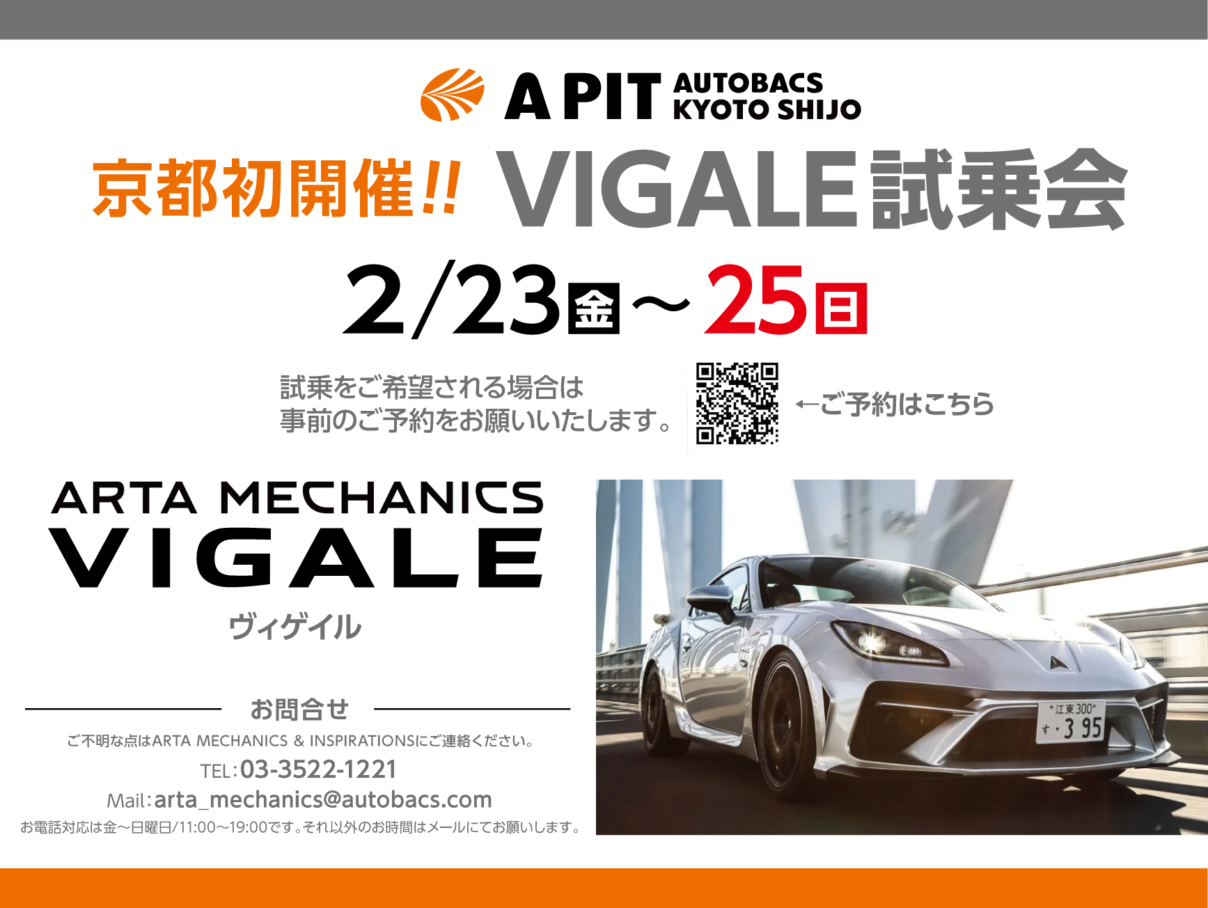 AT(オートマチック)車限定免許合格テクニック―技能試験合格のポイント 