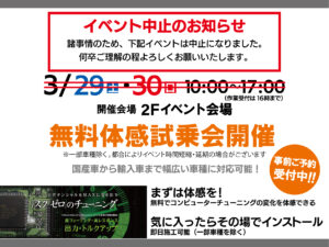 オリエントワークス リザルトマジックECUフェア→中止 - A PIT