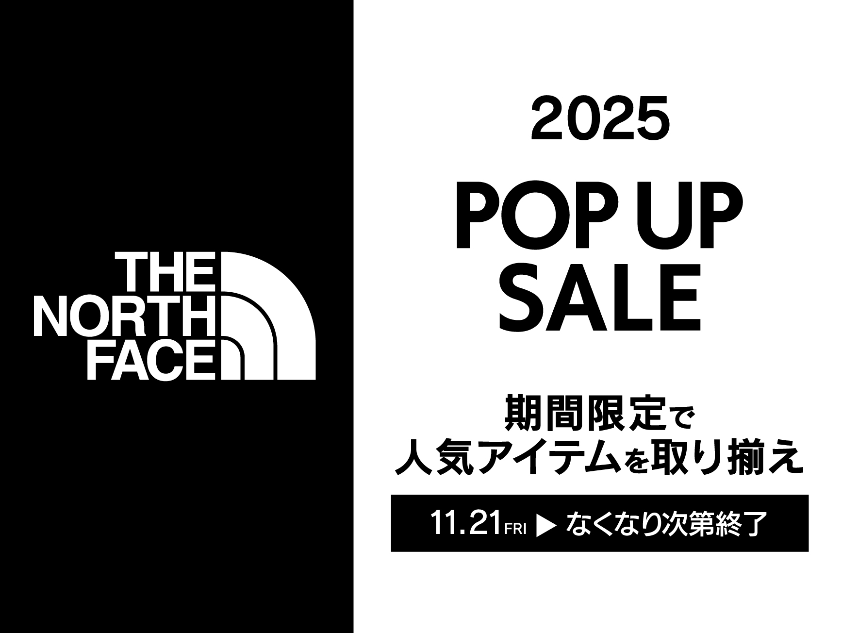 【THE NORTH FACE　POPUP SALE】