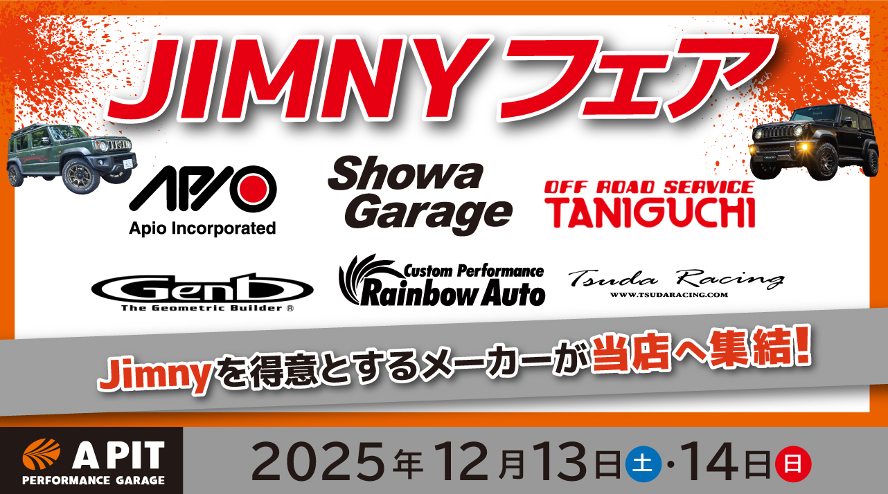 ジムニーフェア開催!!