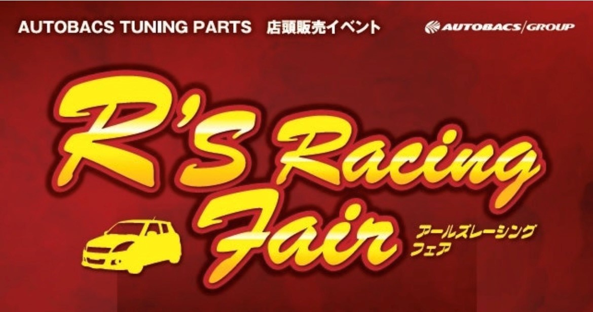 アールズフェア