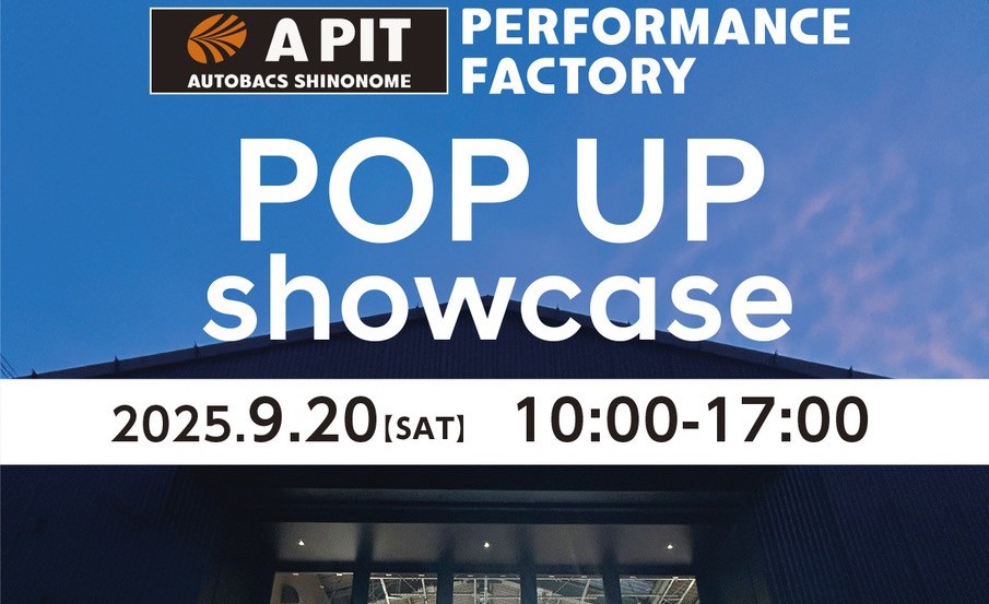 9/20 POPUP showcase新木場