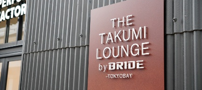 THE TAKUMI LOUNGE byBRIDE TOKYOBAY
