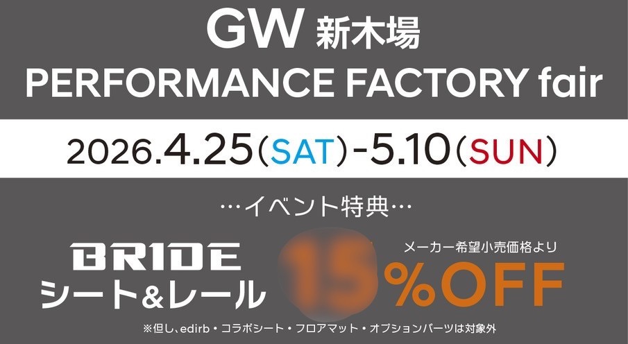 【新木場】ゴールデンウィークBRIDEフェア開催