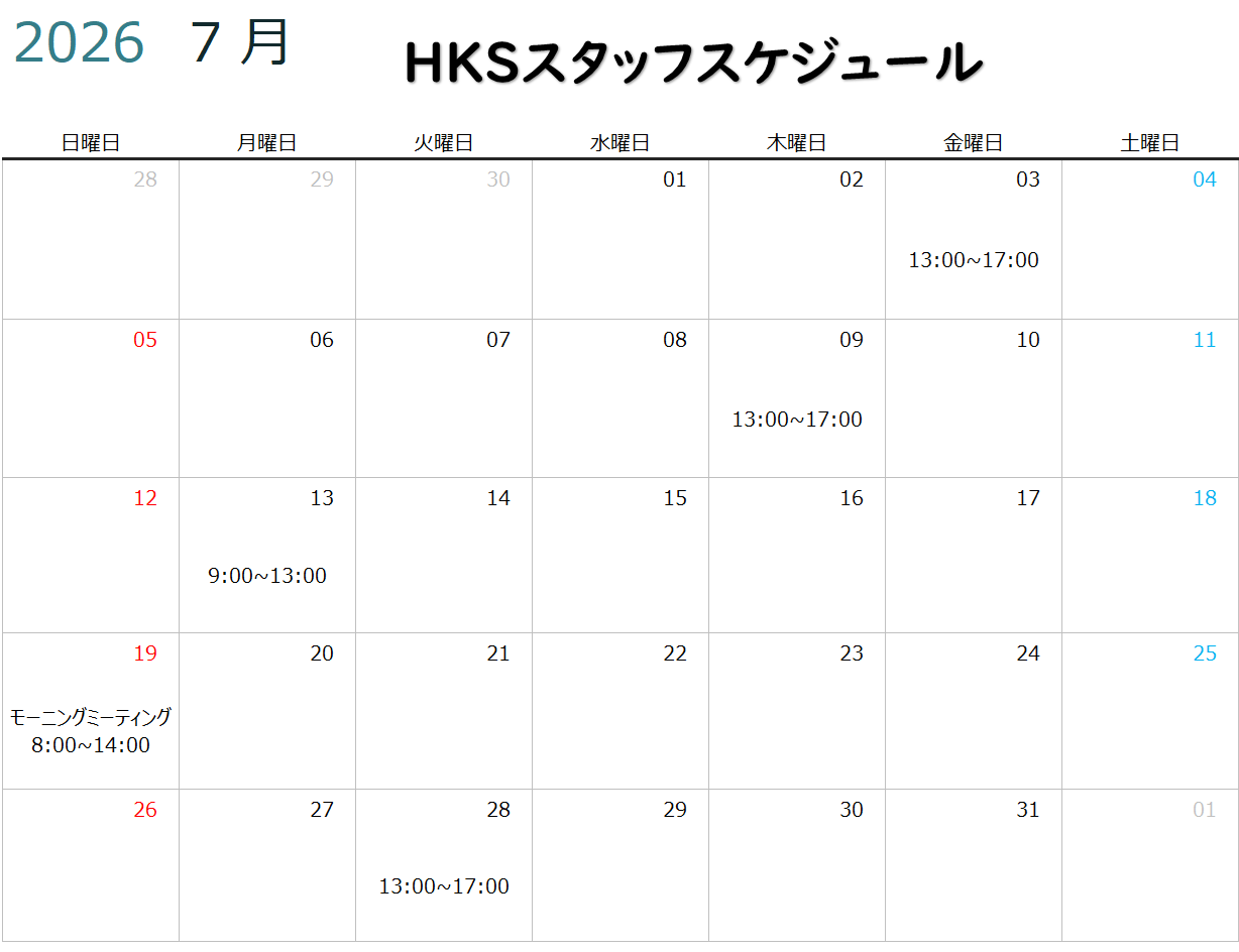 【HKS GATE TOKYO BAY】 2026年7月度HKSスタッフスケジュール