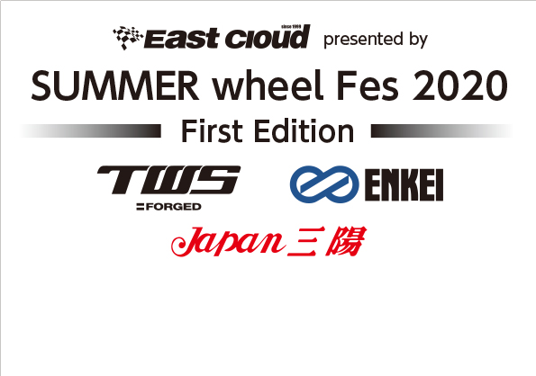 6月20日（土）・21日（日）SUMMER　wheel　Fes　２０２０