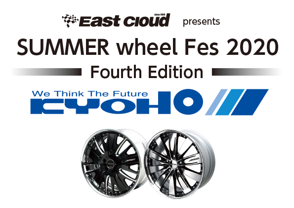 ８月１（土）・２日（日）SUMMER　wheel　Fes　2020　4th　Edition　中止のお知らせ