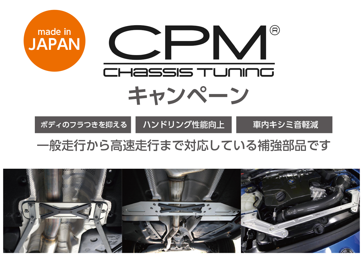 12月12日（土）～27日（日）CPM 2020ファイナルキャンペーン