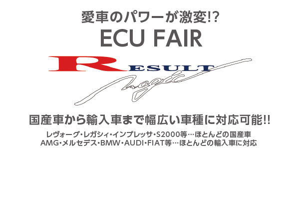 12月18㈯・19日㈰　オリエントワークス　リザルトマジックＥＣＵフェア