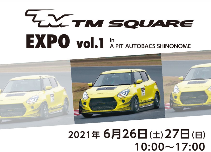 6月26日（土）・27日（日）TM SQUARE EXPO VOl.1