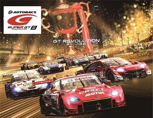 11/6 (日) SUPER GT Round8 MOTEGI GT 300km RACE GRAND FINAL 