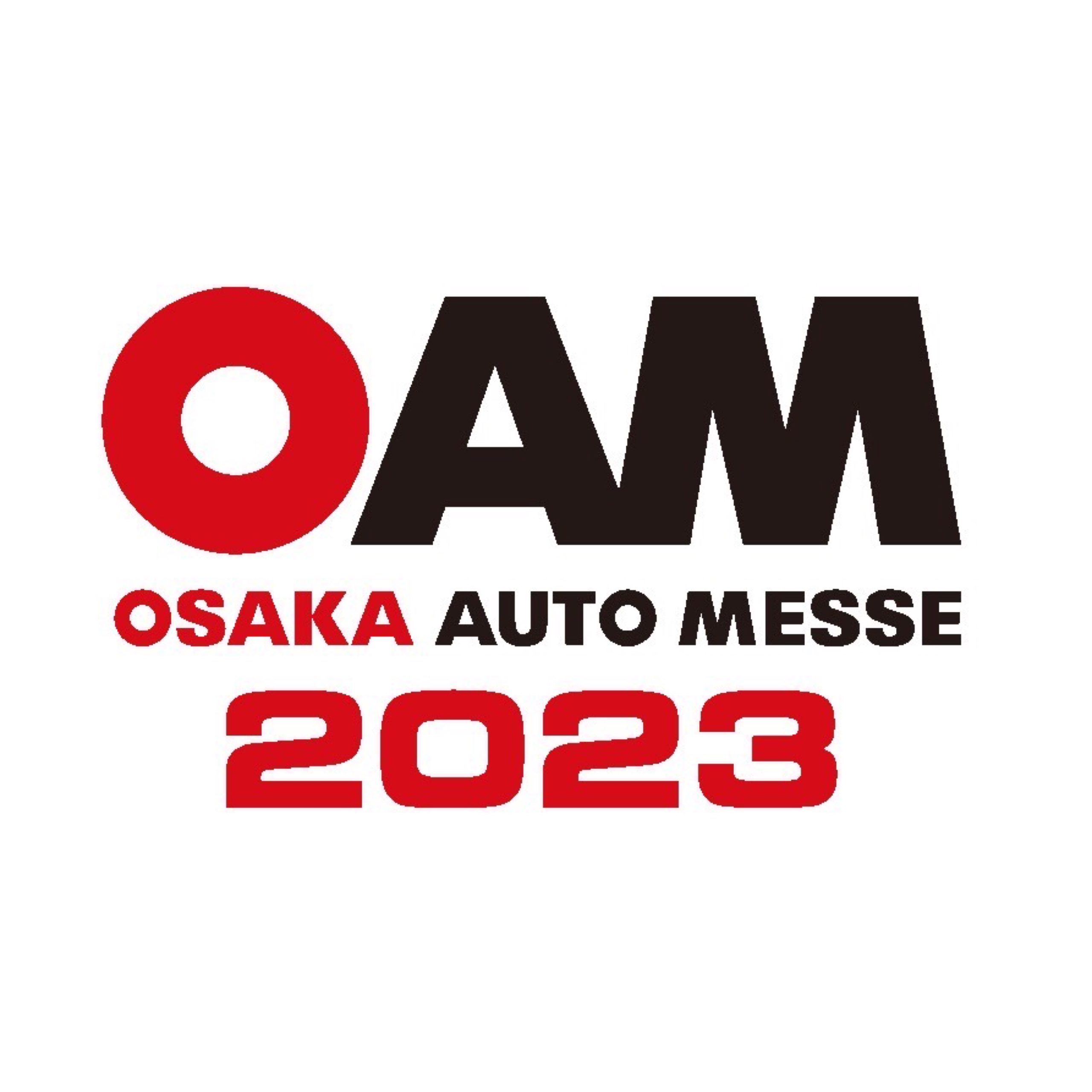 2023 2/10(金)～12(日) OSAKA AUTO MESSE 2023 出展決定‼️