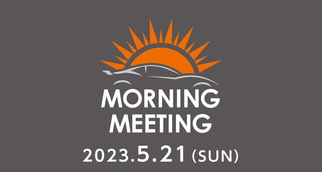 5/21 (日) 第41回モーニングミーティング