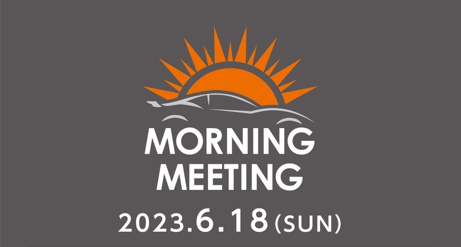 6/18 (日) 第42回モーニングミーティング