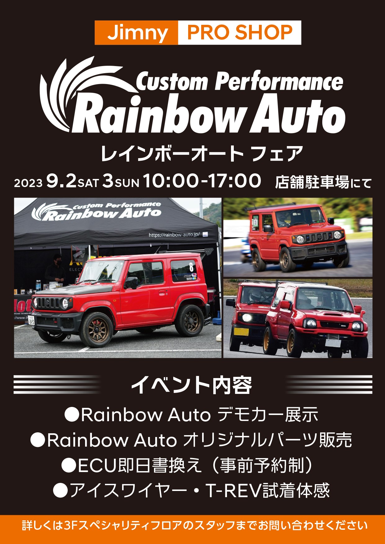 rainbow auto レインボーオート スポーツダウンサス ジムニー 【公式通販】