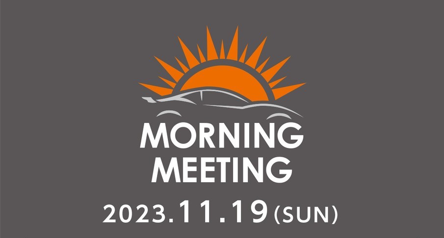 11/19 (日) 第47回モーニングミーティング