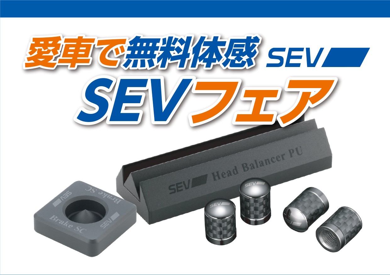 SEV - A PIT AUTOBACS SHINONOME