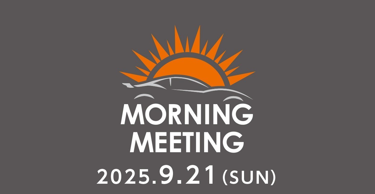 2025年9月21日 (日) 第67回モーニングミーティング 　テーマ：「ダイハツ　COPEN」　＆　D-SPORT Fair　開催