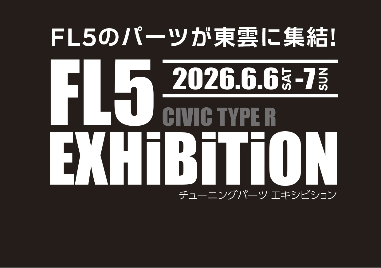 2026年6月6日(土)、7日(日) CIVIC TYPE R FL5 EXHIBITION 開催! - A PIT AUTOBACS ...