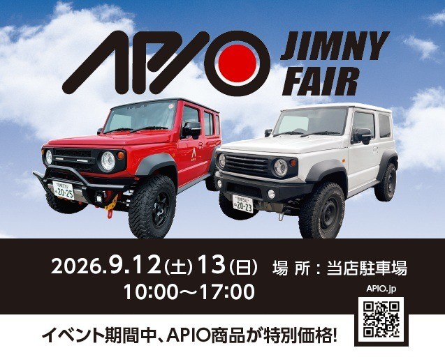 APIO　ジムニーフェア