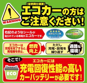 あなたの愛車は大丈夫 カーバッテリーの知っておきたい２つのこと A Pit Autobacs Shinonome