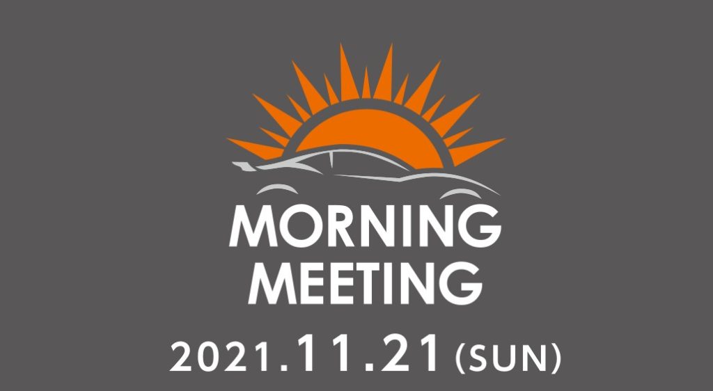 11月21日（日）第25回モーニングミーティング～JEEP～