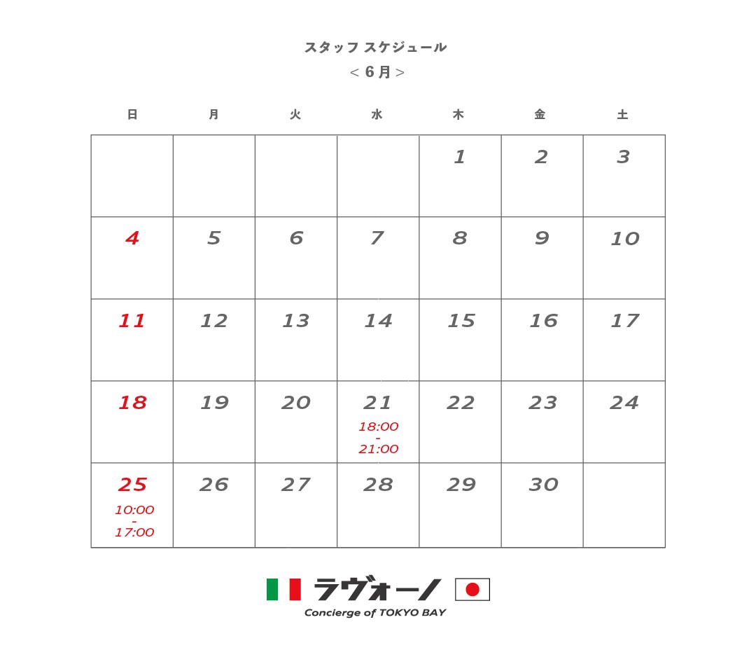 【ラヴォーノ】 6月度スタッフスケジュール