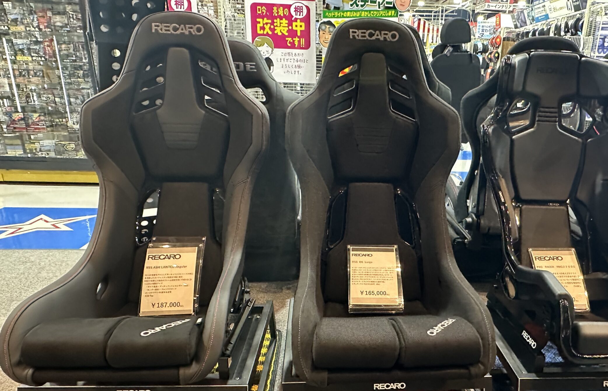 東福岡にてRECARO RSSラージ試座展示中 | A PIT AUTOBACS