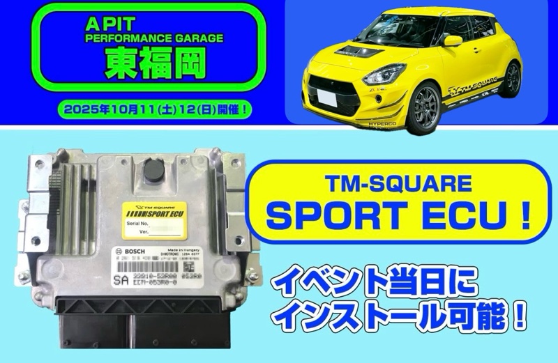 PERFORMANCE GARAGE東福岡 TMスイフトスポーツフェア ECU書き換え