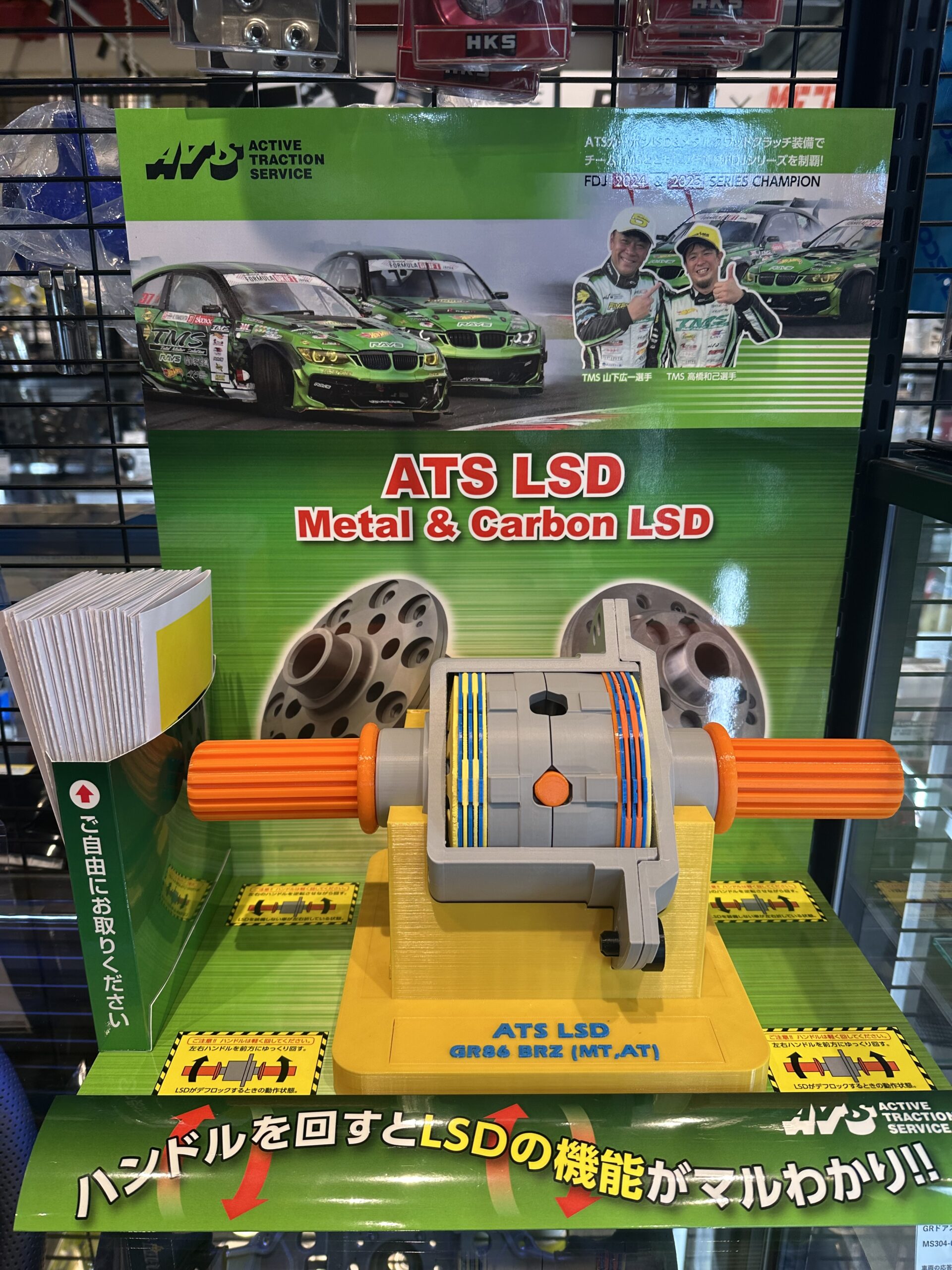 ATS LSD 体感モック展示中