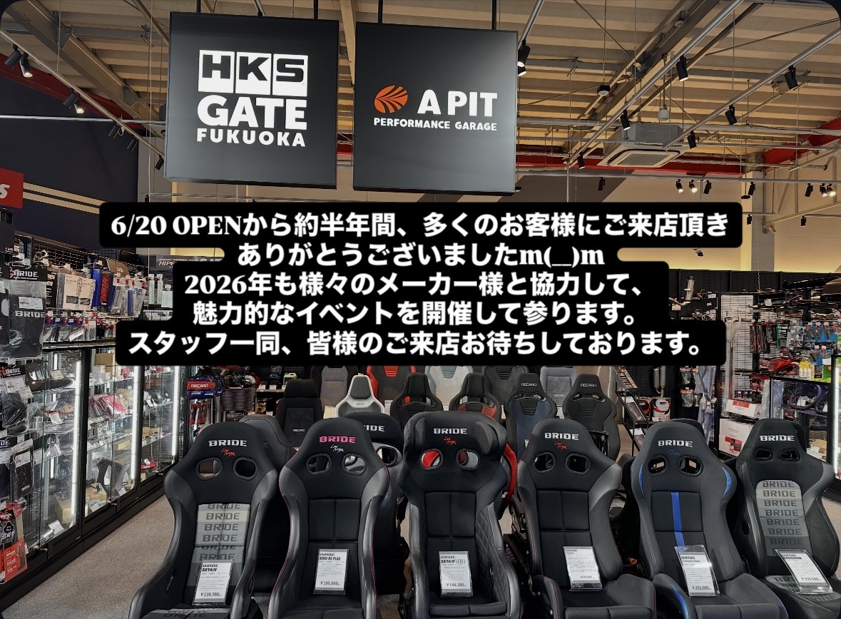 APIT PERFORMANCE GARAGE 東福岡 | A PIT AUTOBACS