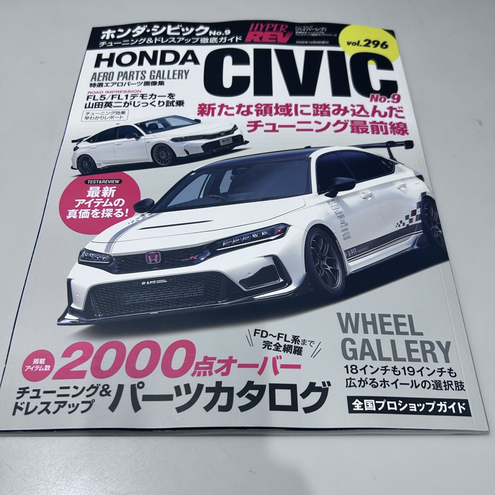 HYPER REV  vol.296　CIVIC No.9　本日発売です！！