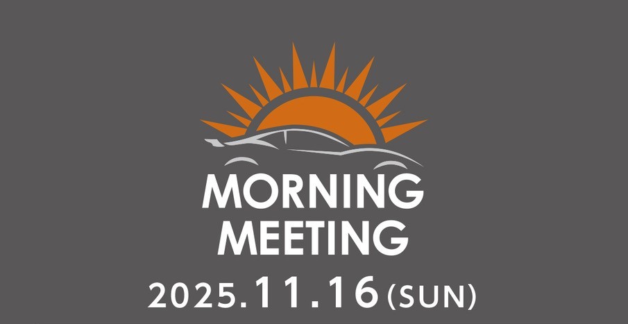 2025年11月16日 (日) 第69回モーニングミーティング 　テーマ：「漫画　昴と彗星」登場車種