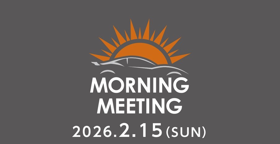 2026年2月15日(日)　第71回モーニングミーティング　テーマ「フォルクスワーゲン」