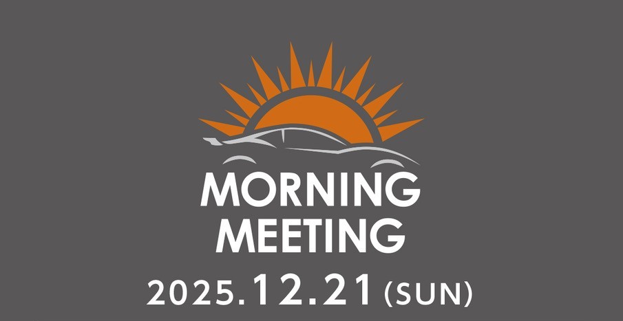 2025年12月21日　第70回モーニングミーティング　テーマ「RX-7」