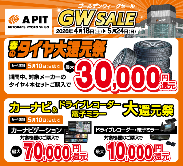 🌸ゴールデンウィークセール🌸