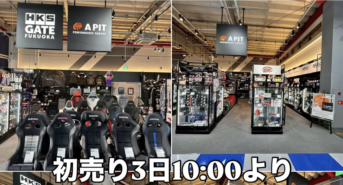 2026/01/03より、初売り