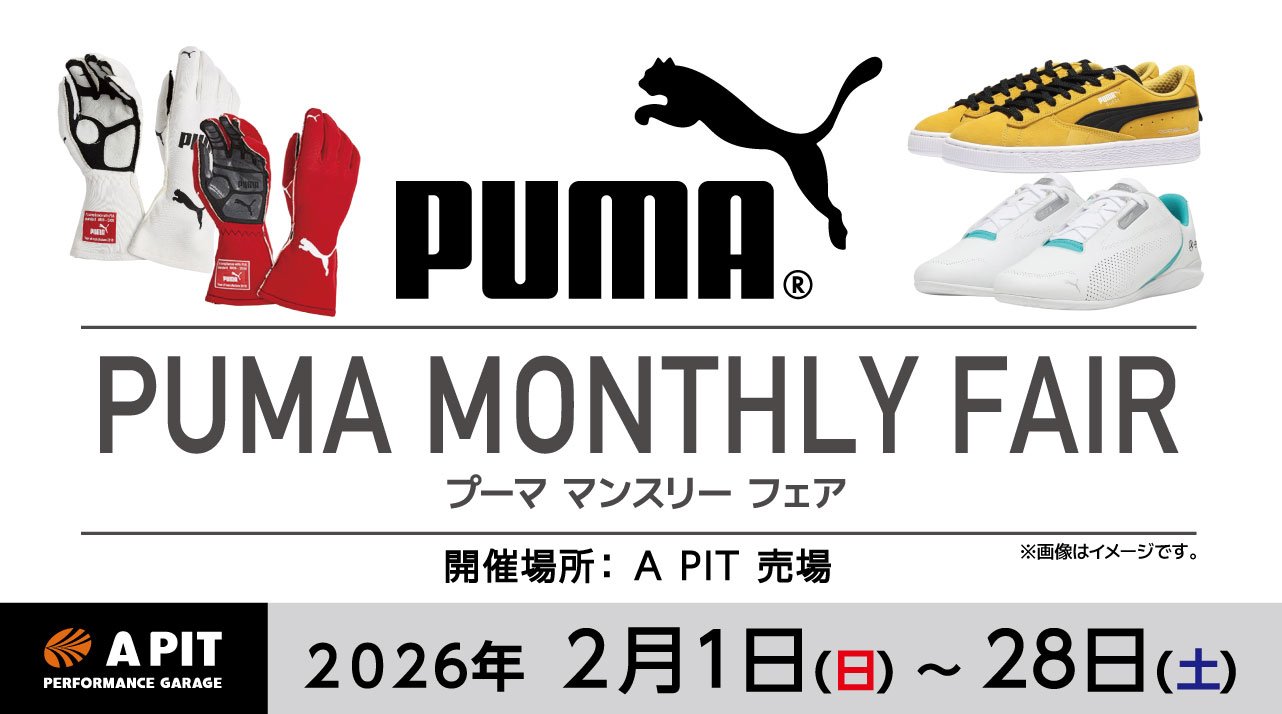PUMA Monthly FAIR