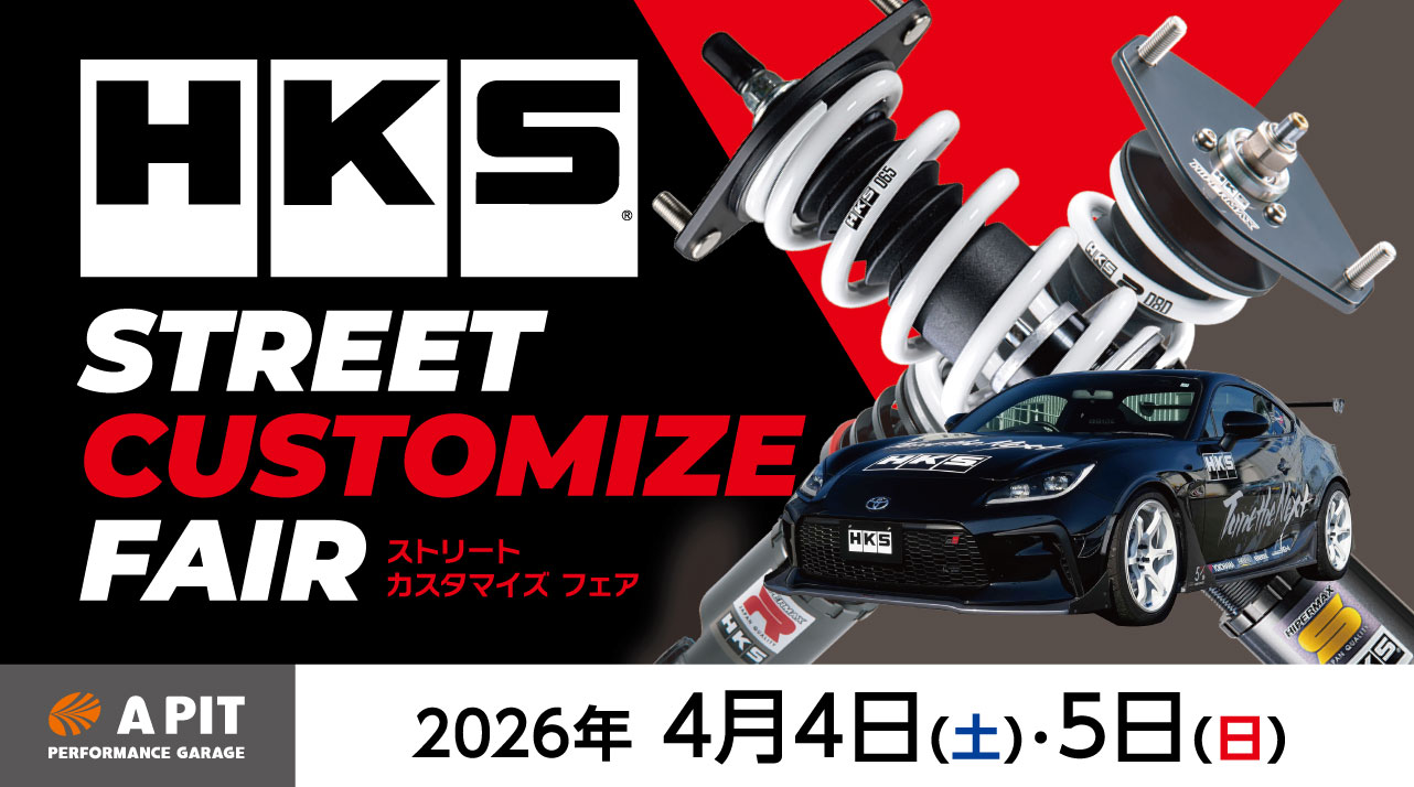 HKS street customize FAIR