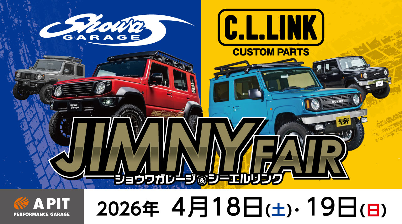 【ジムニー/シエラ/ノマドFAIR】