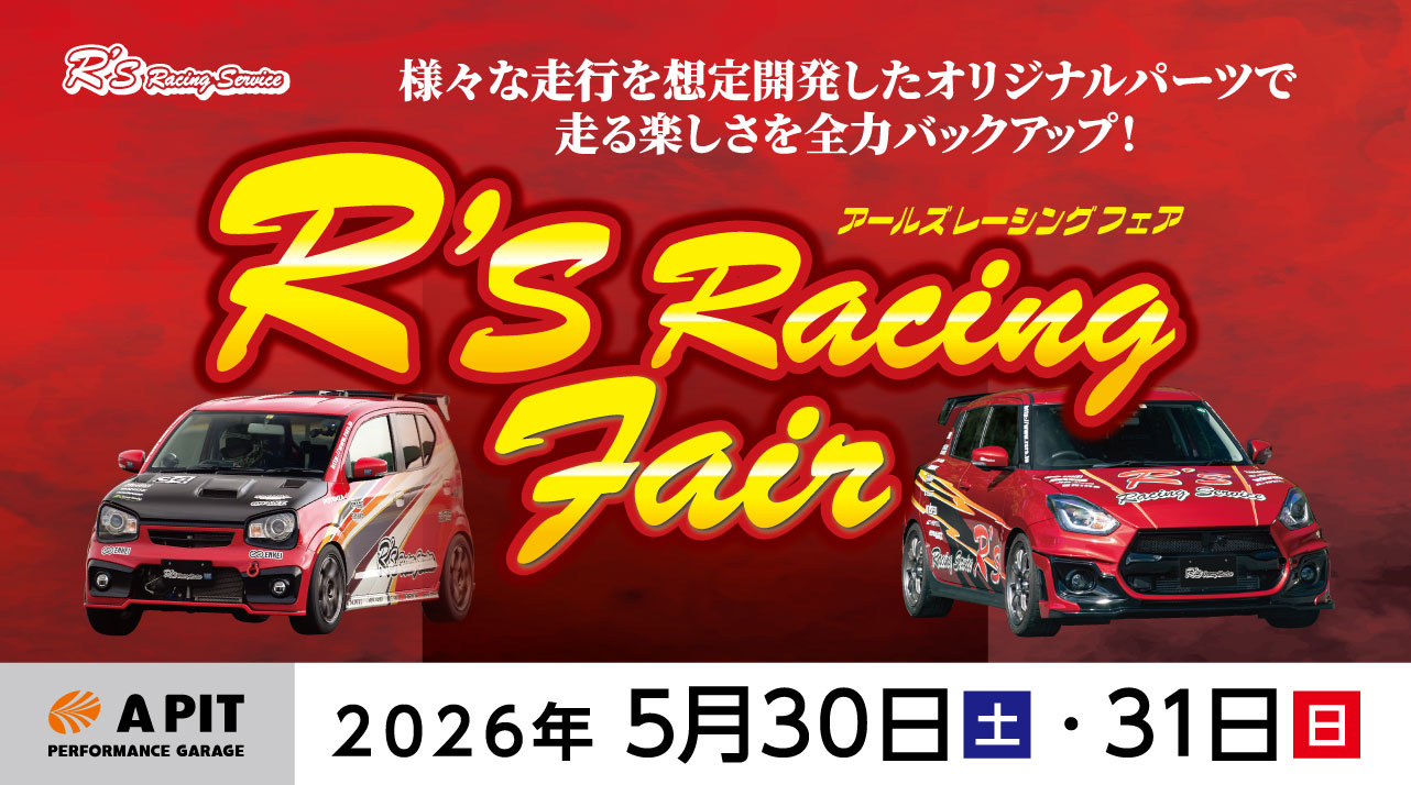 R’s Racing スイスポ  FAIR開催