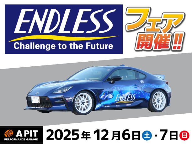 12月6日（土）7日（日）ENDLESSフェア開催